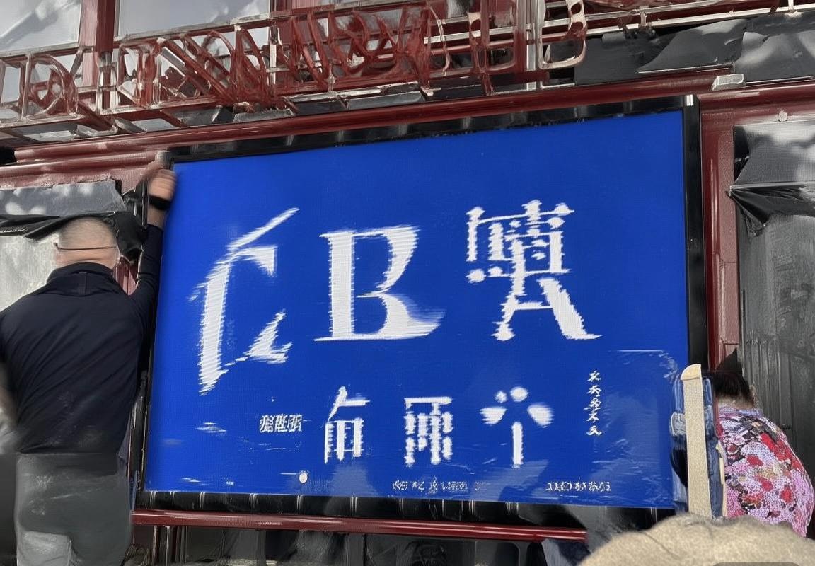 国际米兰VS拉齐奥：意甲豪门巅峰对决深度解析